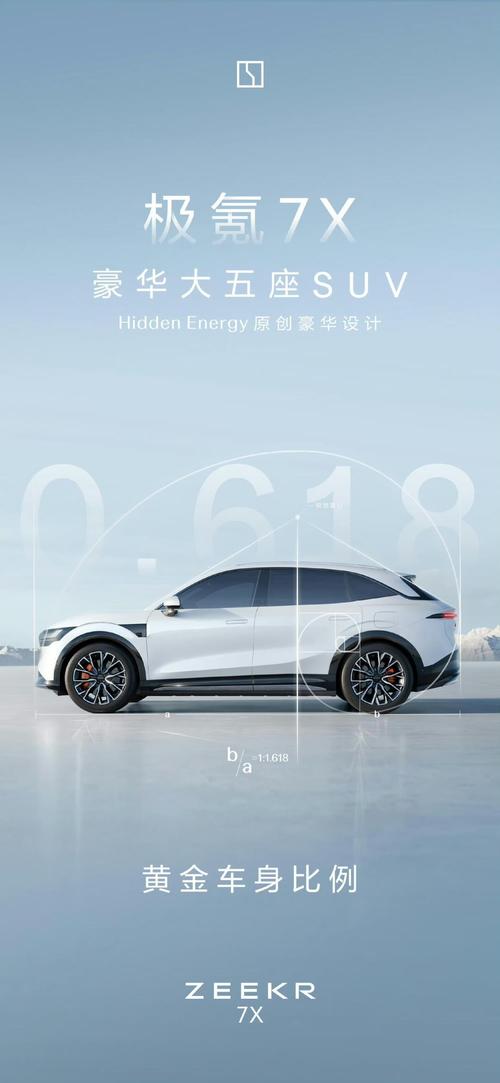 惠州191雪佛兰的品牌故事与传播，极氪X紧凑型SUV的时尚与科技